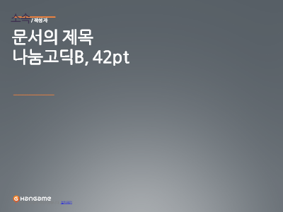 세련된 세련된